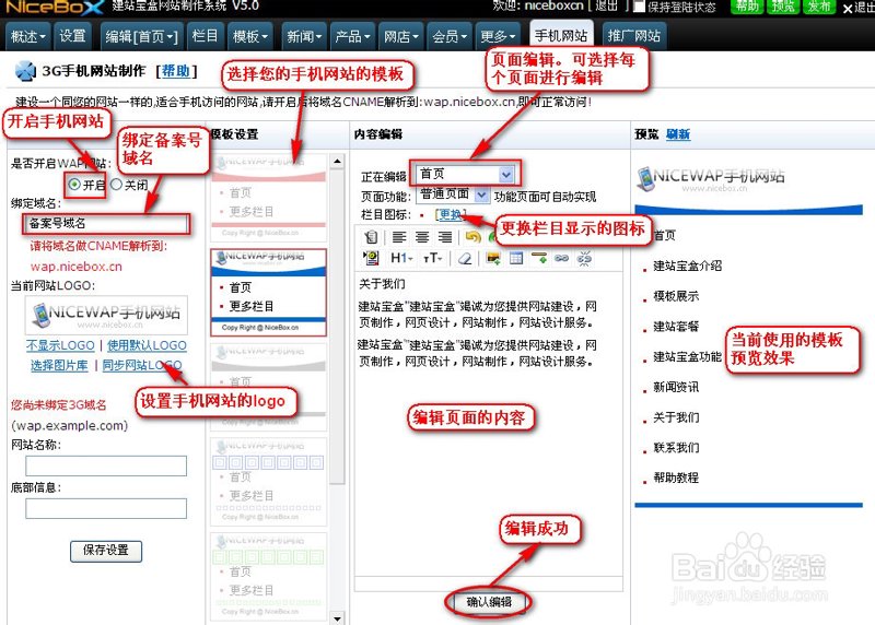手机网站制作