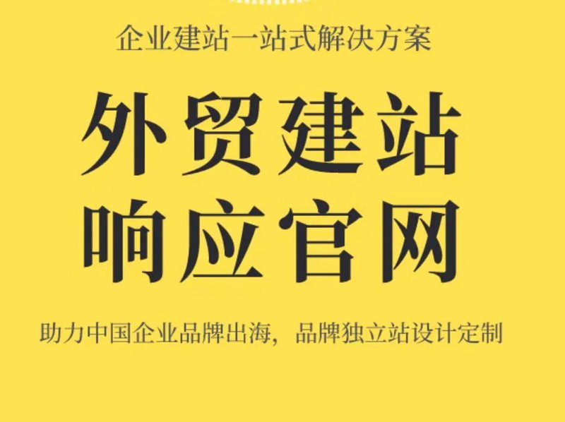 响应式网站开发选购指南