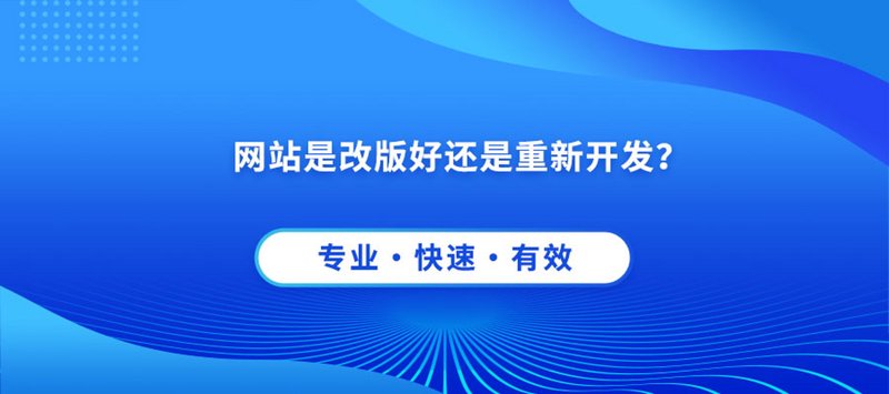 企业网站制作：打造品牌新门户