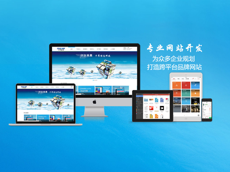 响应式网站开发：打造无缝浏览体验
